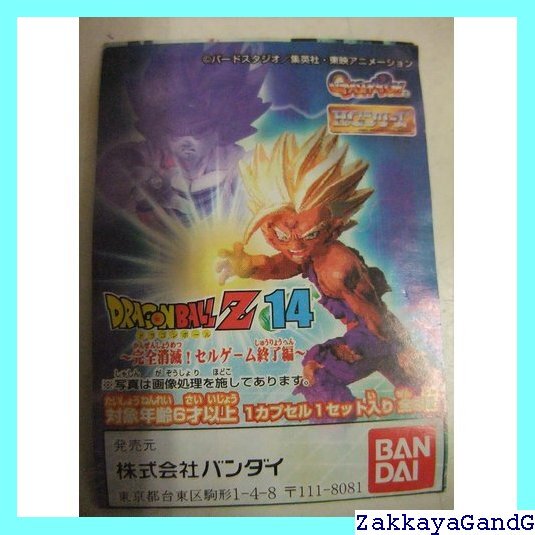 バンダイ HGドラゴンボールZ14 ～完全消滅！セルゲーム終了編