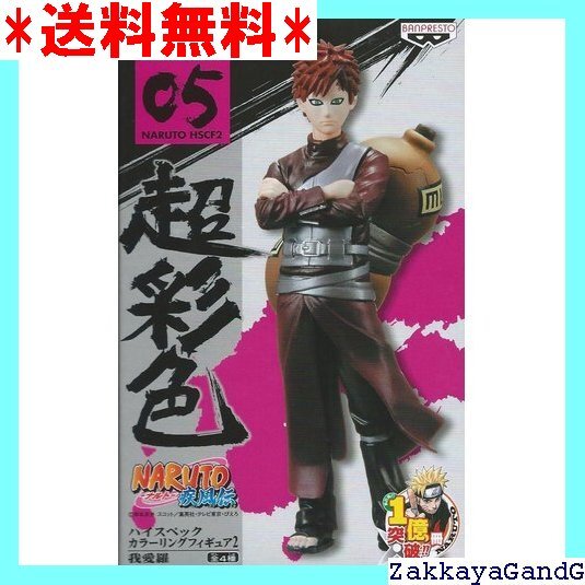 ナルト 疾風伝 ハイスペックカラーリングフィギュア 5種 NARUTO-ナルト- 疾風伝 ハイスペックカラーリングフィギュア5