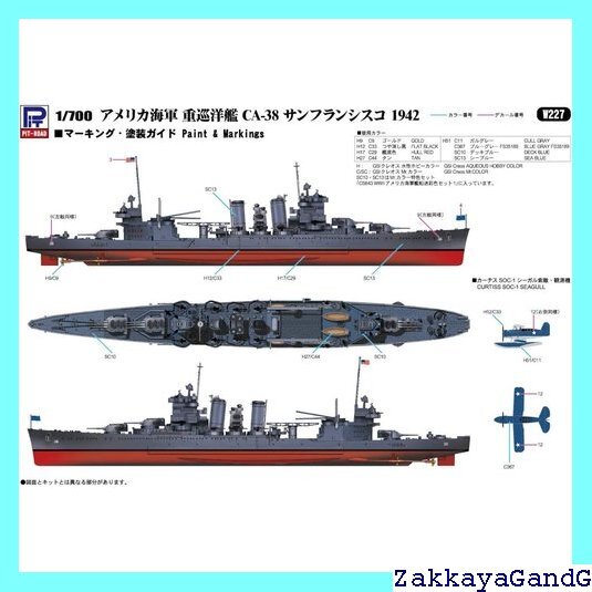 ☆★☆ ピットロード 1/700 スカイウェーブシリーズ アメ -38 サンフランシスコ 1942 プラモデル W227 37