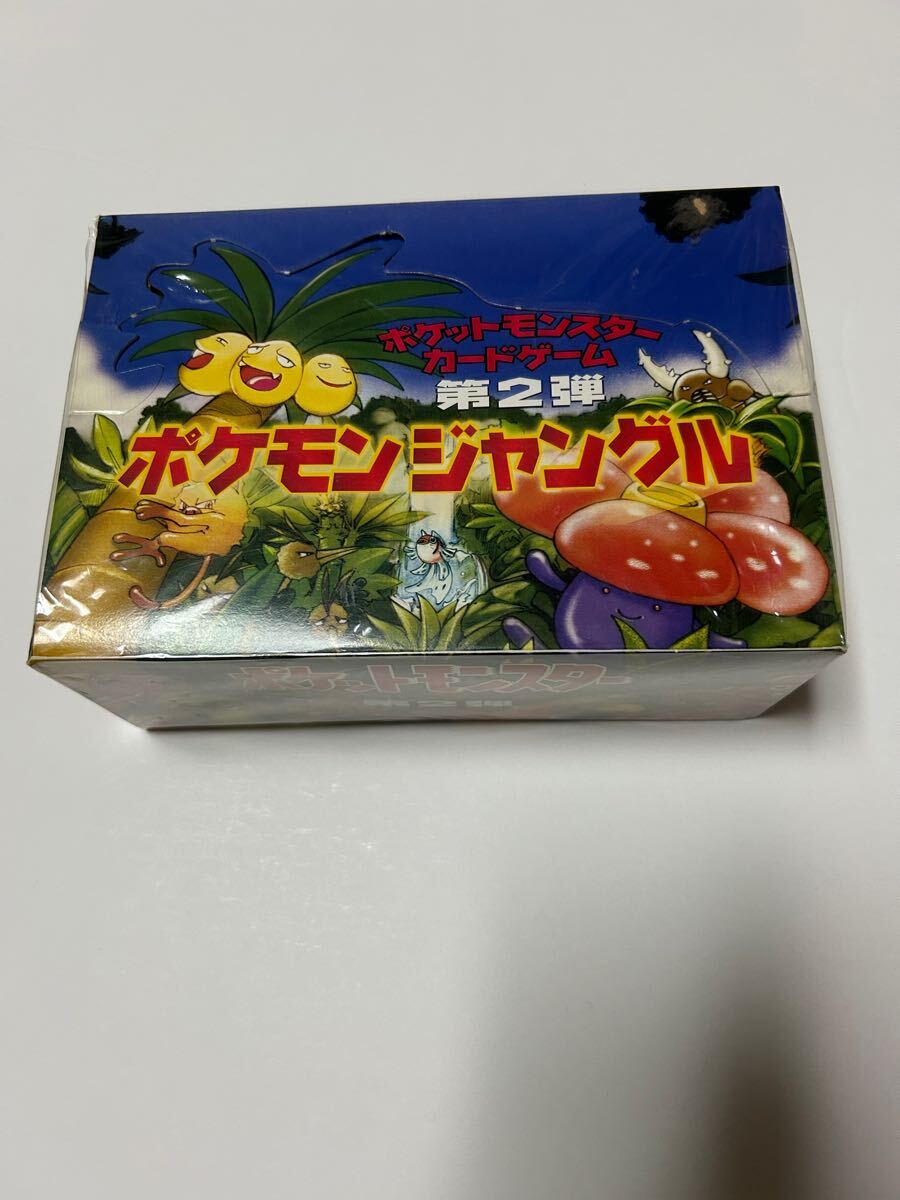 ポケモンカード 第二弾 ジャングル 未開封BOX 旧裏面(パック ポケモンカード 第二弾 ジャングル 未開封BOX 旧裏面(パック