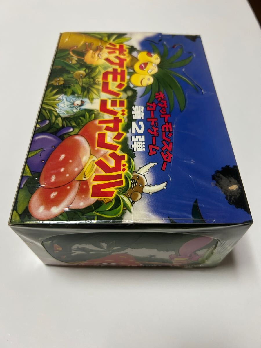 ポケモンカード 第二弾 ジャングル 未開封BOX 旧裏面(パック ポケモンカード 第二弾 ジャングル 未開封BOX 旧裏面(パック