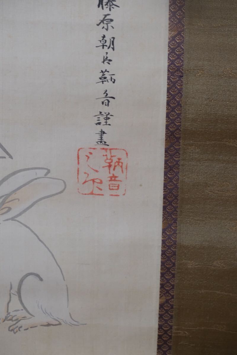 【真作】掛軸 工藤観古 義家ノ図 小堀鞆音に師事 名品 合箱入 P6 真作】小堀鞆音 大国主命像 共箱 二重箱 213