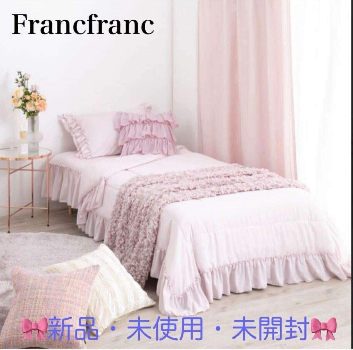 Francfranc 夏用ベッドパッド・夏用掛け布団 ピンク ダブル Francfranc 夏用ベッドパッド・夏用掛け布団 ピンク ダブル