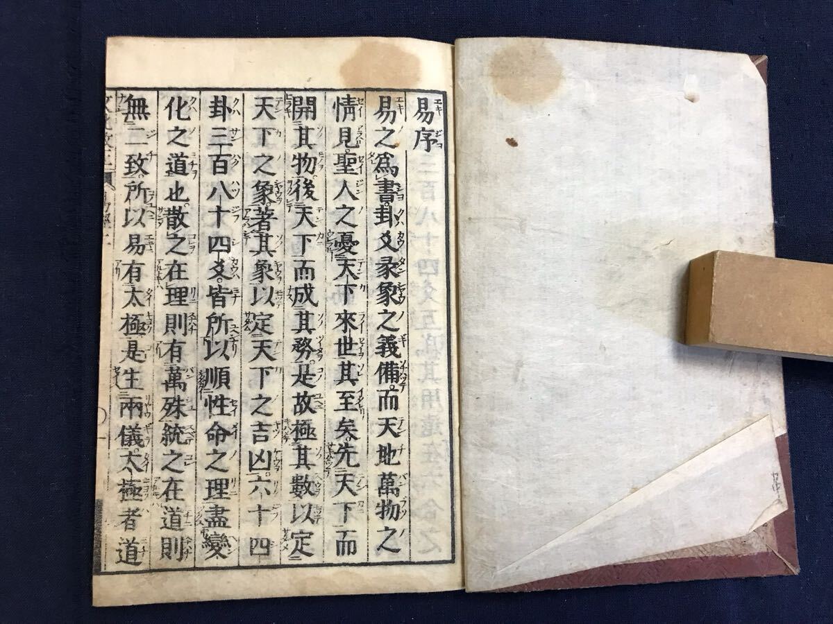 易経 2冊 検 お経写経写本唐本漢籍和本和書中国支那仏教真言密教 易経 2冊 検 お経写経写本唐本漢籍和本和書中国支那仏教真言密教