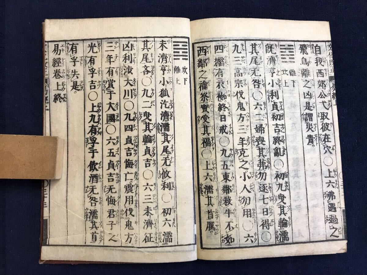 易経 2冊 検 お経写経写本唐本漢籍和本和書中国支那仏教真言密教 易経 2冊 検 お経写経写本唐本漢籍和本和書中国支那仏教真言密教