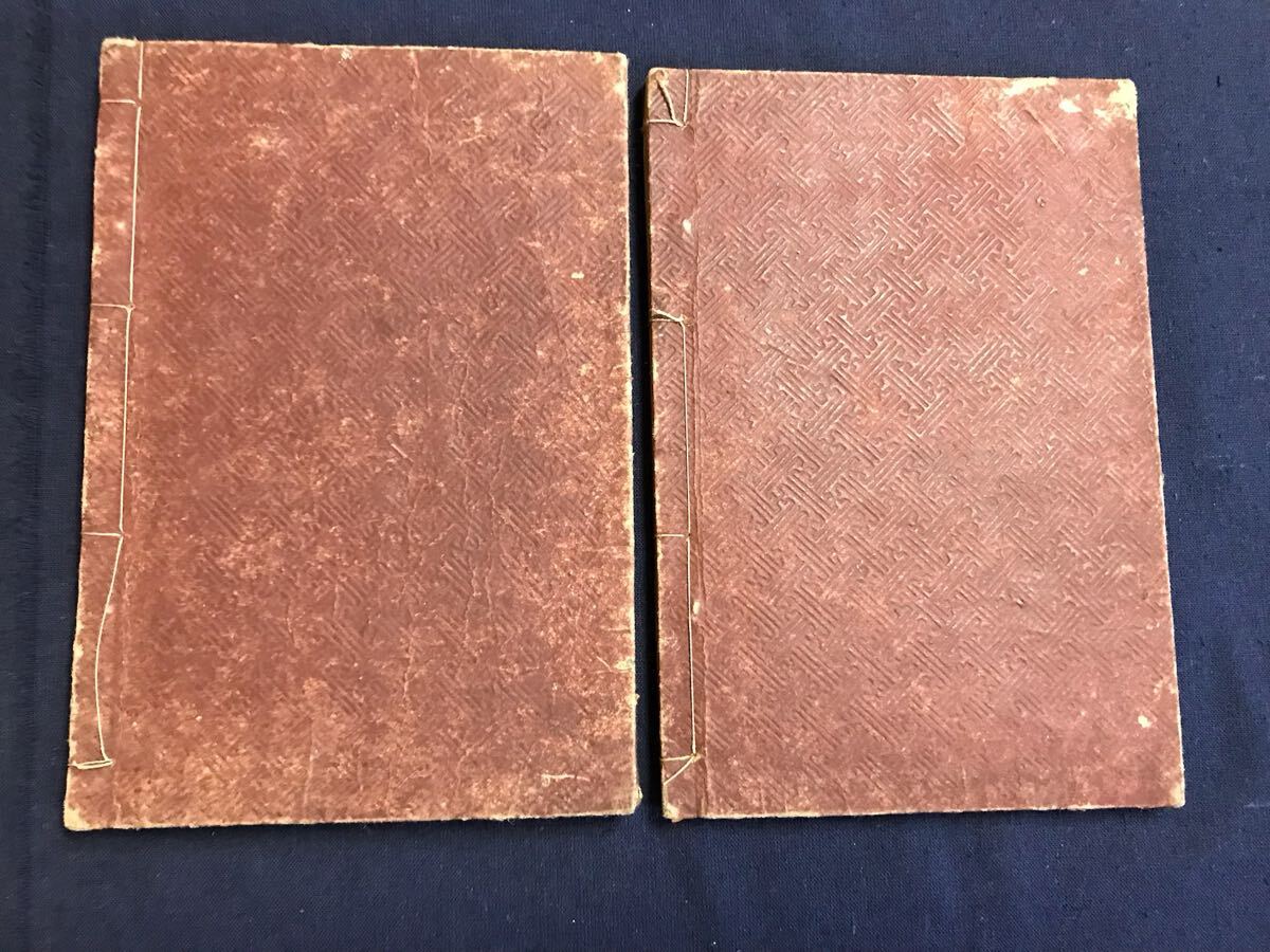 易経 2冊 検 お経写経写本唐本漢籍和本和書中国支那仏教真言密教 易経 2冊 検 お経写経写本唐本漢籍和本和書中国支那仏教真言密教