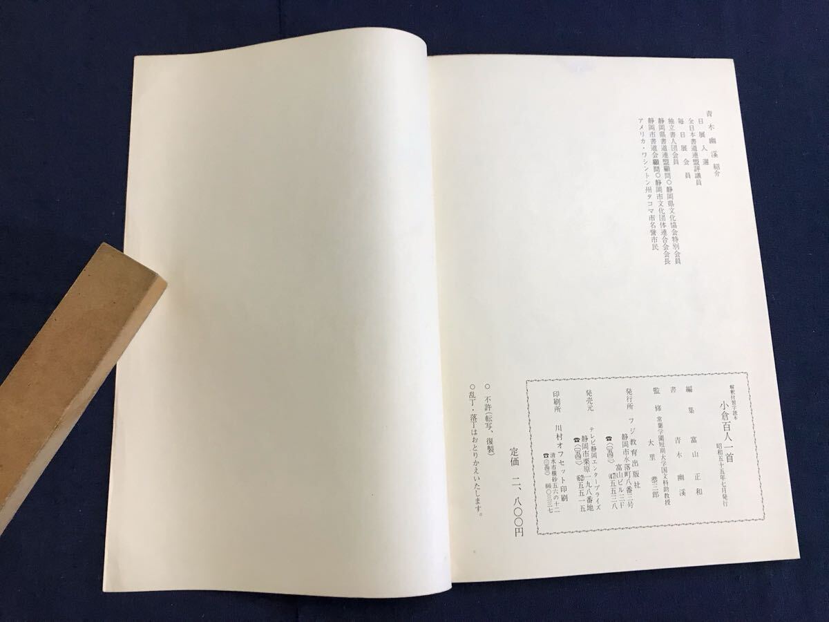 小倉百人一首 1冊 絵入り 検 お経写経写本唐本漢籍和本和書中国 小倉百人一首 1冊 絵入り 検 お経写経写本唐本漢籍和本和書中国