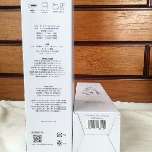 ** бесплатная доставка!! новый товар!LILICYlili Cima gbo крутящий момент -ru black currant 230mL небо лошадь **