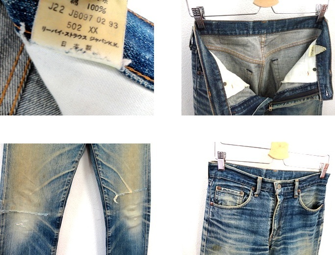 90's ヴィンテージ/日本製/LEVI'S:リーバイス/1960年代 復刻 90's ヴィンテージ/日本製/LEVI'S:リーバイス/1960年代 復刻