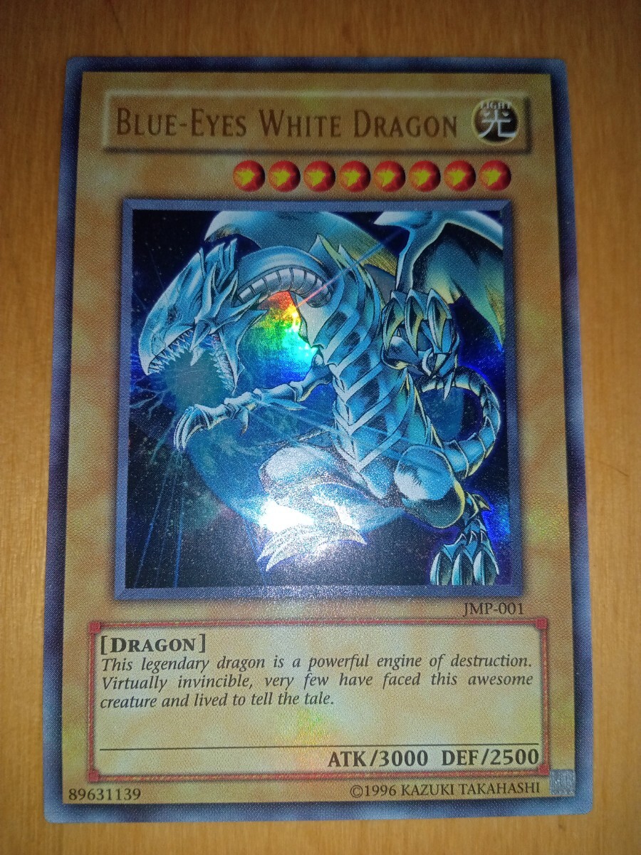遊戯王 青眼の白龍 英語版 BLUE-EYESWHITEDRAGONウルトラ JMP 遊戯王 青眼の白龍 英語版 BLUE-EYESWHITEDRAGONウルトラ JMP
