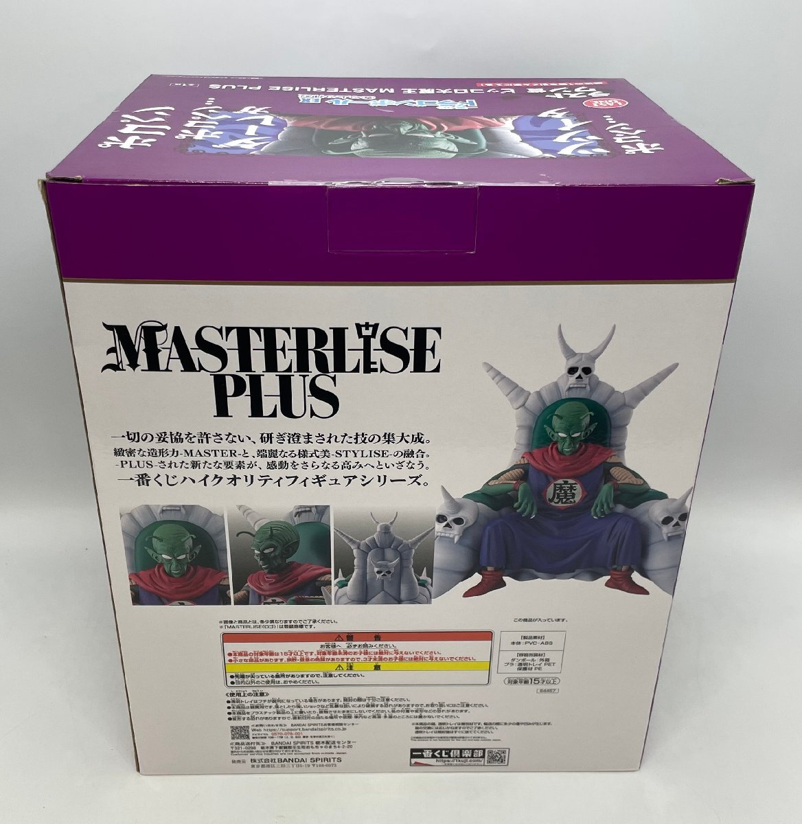 1円~ 未開封 一番くじ ドラゴンボールEX 雲の上の神殿 ラスト 1円~ 未開封 一番くじ ドラゴンボールEX 雲の上の神殿 ラスト