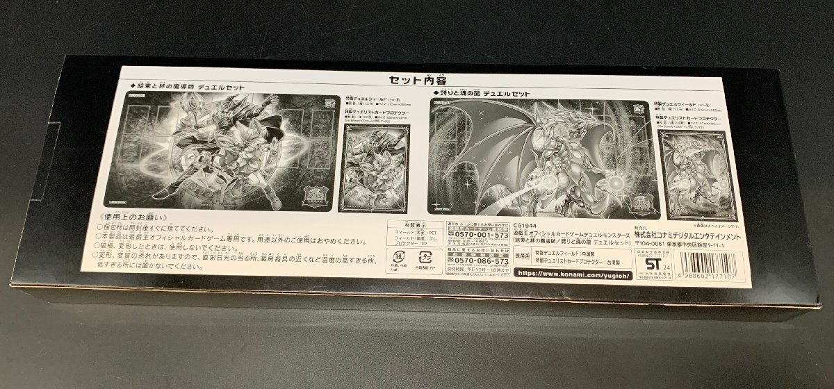 1円~ 未開封 遊戯王 結束と絆の魔導師/誇りと魂の龍 デュエル 1円~ 未開封 遊戯王 結束と絆の魔導師/誇りと魂の龍 デュエル
