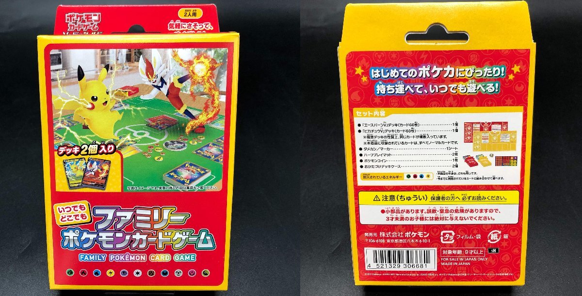 中身未開封 ポケモンカードゲーム ポケカ ポケモン切手BOX