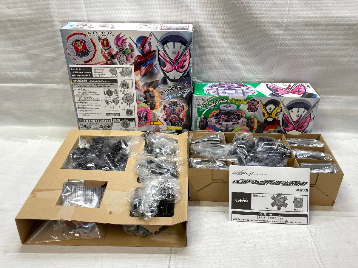 1円～ 仮面ライダー 変身ベルト グッズ 大量 まとめ セット