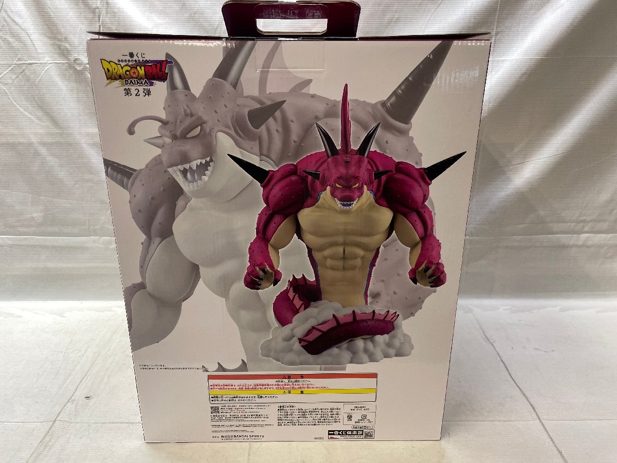 1円~ 未開封 ドラゴンボール DAIMA 一番くじ 第2弾 ラストワン 1円~ 未開封 ドラゴンボール DAIMA 一番くじ 第2弾 ラストワン