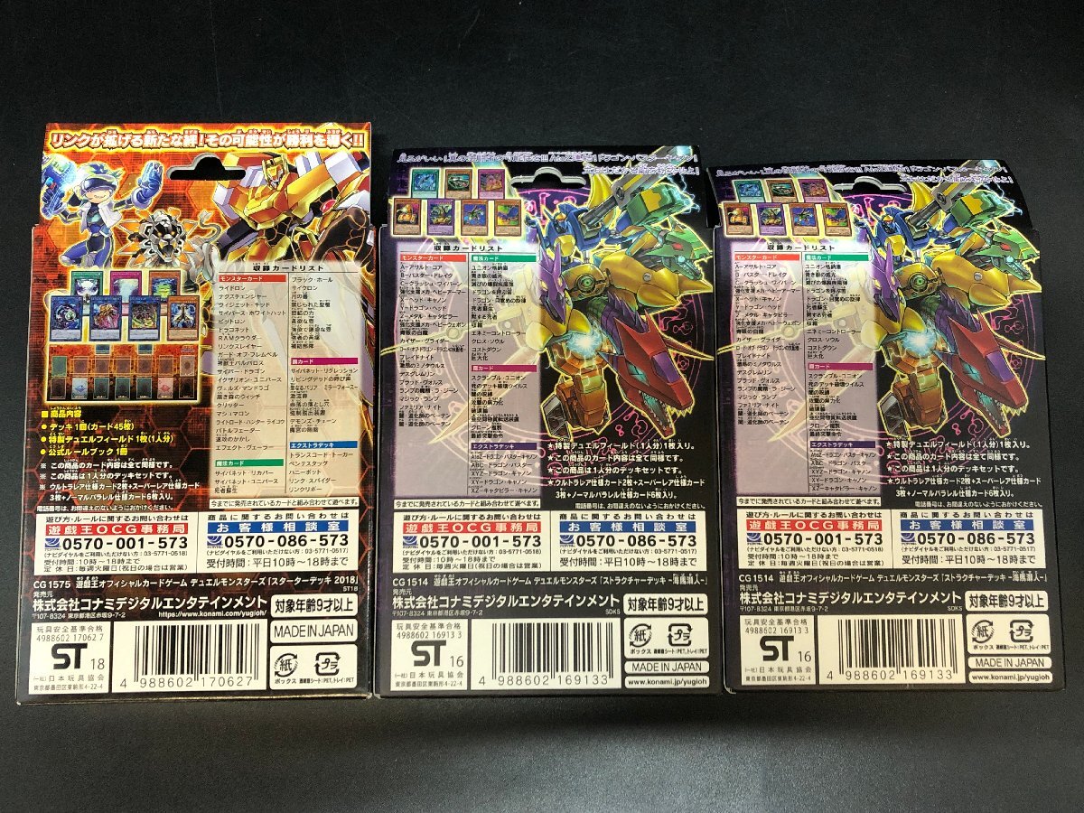 1円~ 未開封 遊戯王 ストラクチャーデッキ 12点まとめ 精霊術の 1円~ 未開封 遊戯王 ストラクチャーデッキ 12点まとめ 精霊術の