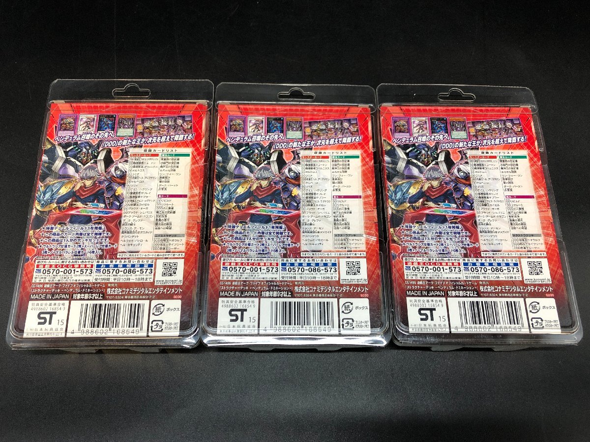 1円~ 未開封 遊戯王 ストラクチャーデッキ 12点まとめ 精霊術の 1円~ 未開封 遊戯王 ストラクチャーデッキ 12点まとめ 精霊術の