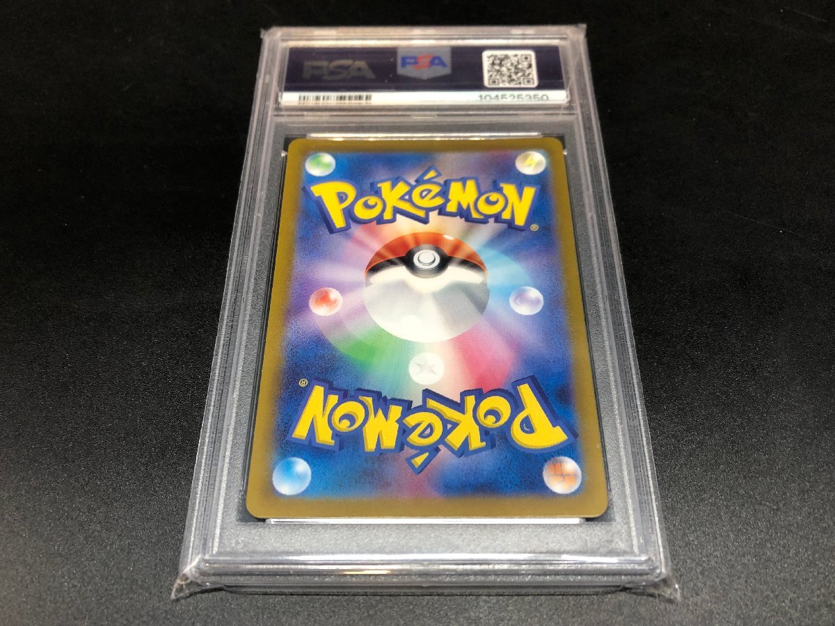 PSA10】 ポケモンカードゲーム ポケカ ブースター sv8a 021/187 PSA10】 ポケモンカードゲーム ポケカ ブースター sv8a 021/187