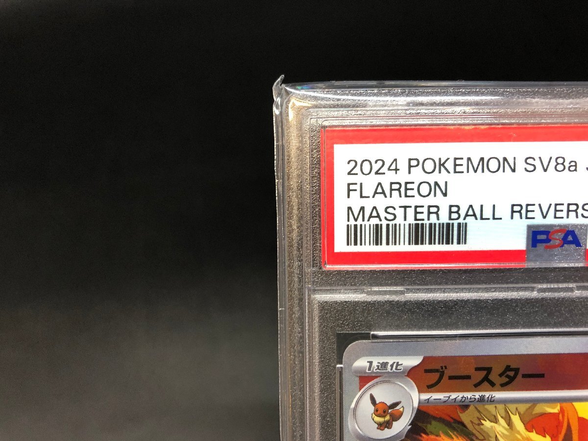 PSA10】 ポケモンカードゲーム ポケカ ブースター sv8a 021/187 PSA10】 ポケモンカードゲーム ポケカ ブースター sv8a 021/187