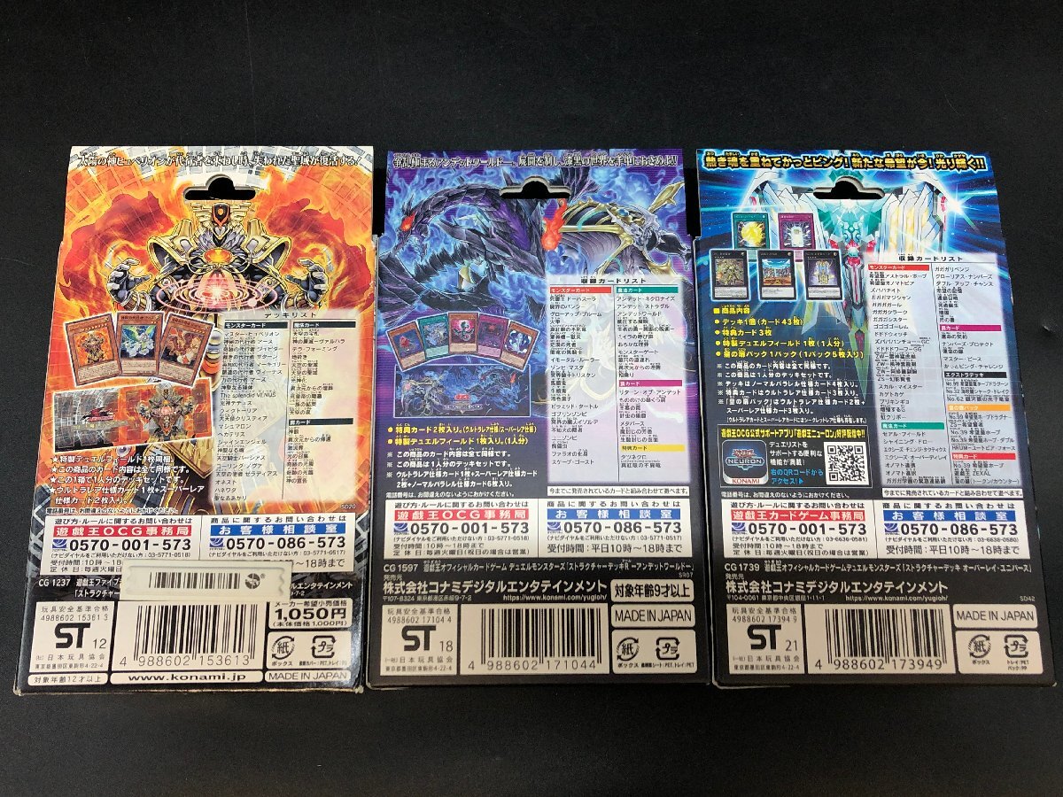 1円~ 未開封 遊戯王 ストラクチャーデッキ 12点まとめ 精霊術の 1円~ 未開封 遊戯王 ストラクチャーデッキ 12点まとめ 精霊術の