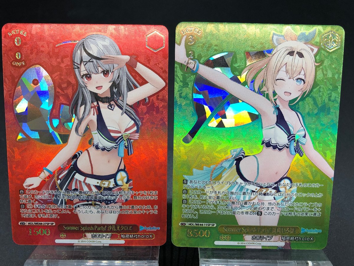 ヴァイスシュヴァルツ ホロライブ Summer Splash Party! SP 2点まとめ 沙花叉クロヱ 風真いろは 秘密結社holoX [41-0222-Y1]良品