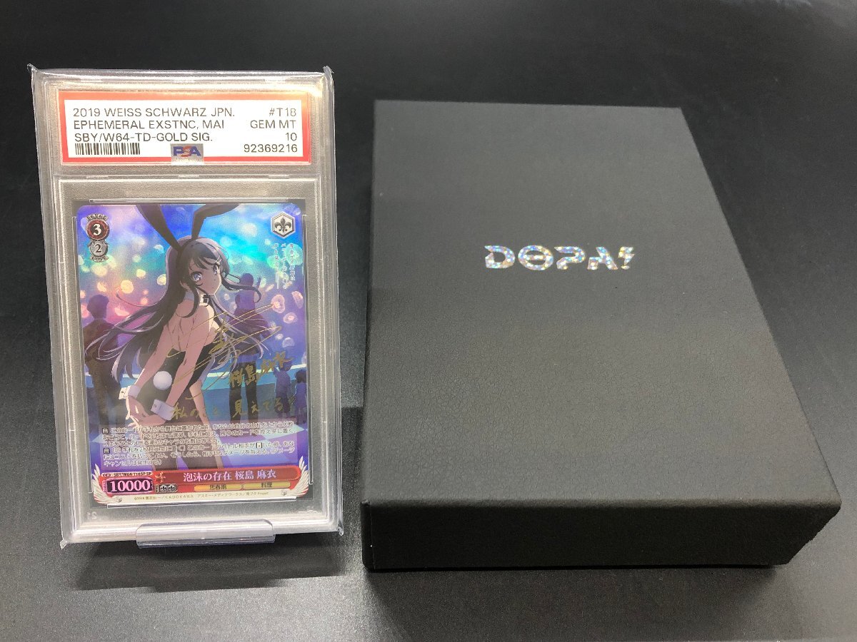 【PSA10】ヴァイスシュヴァルツ 泡沫の存在 桜島 麻衣 SP サイン 青春ブタ野郎はバニーガール先輩の夢を見ない PSA鑑定品 [45-0222-Y2]