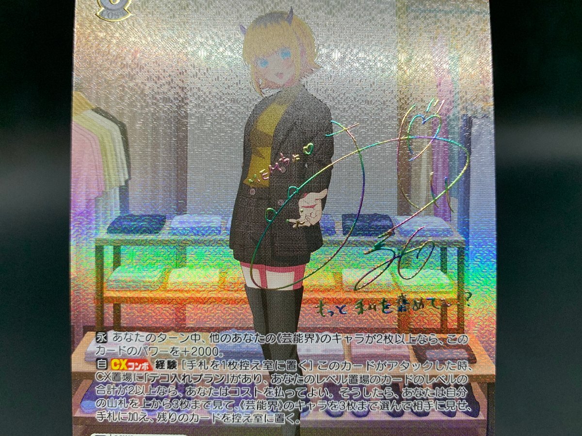 ヴァイスシュヴァルツ どれにしようかな? MEMちょ OSK/S121 ヴァイスシュヴァルツ どれにしようかな? MEMちょ OSK/S121
