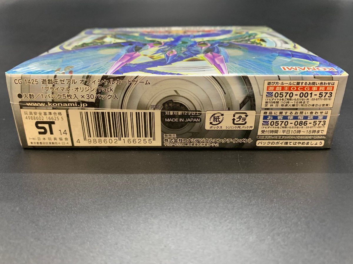 1円~ 未開封 遊戯王 ゼアル PRIMAL ORIGIN プライマル 1円~ 未開封 遊戯王 ゼアル PRIMAL ORIGIN プライマル