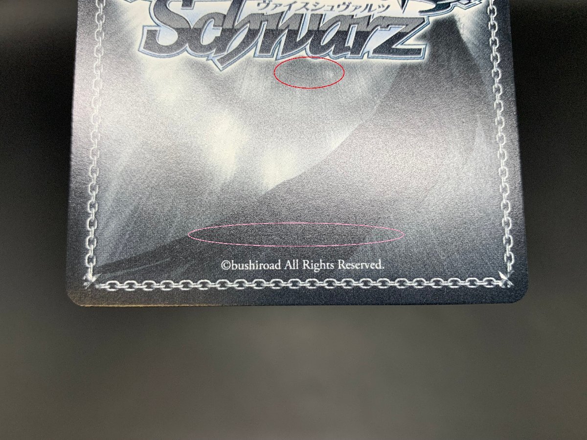 ヴァイスシュヴァルツ どれにしようかな? MEMちょ OSK/S121 ヴァイスシュヴァルツ どれにしようかな? MEMちょ OSK/S121