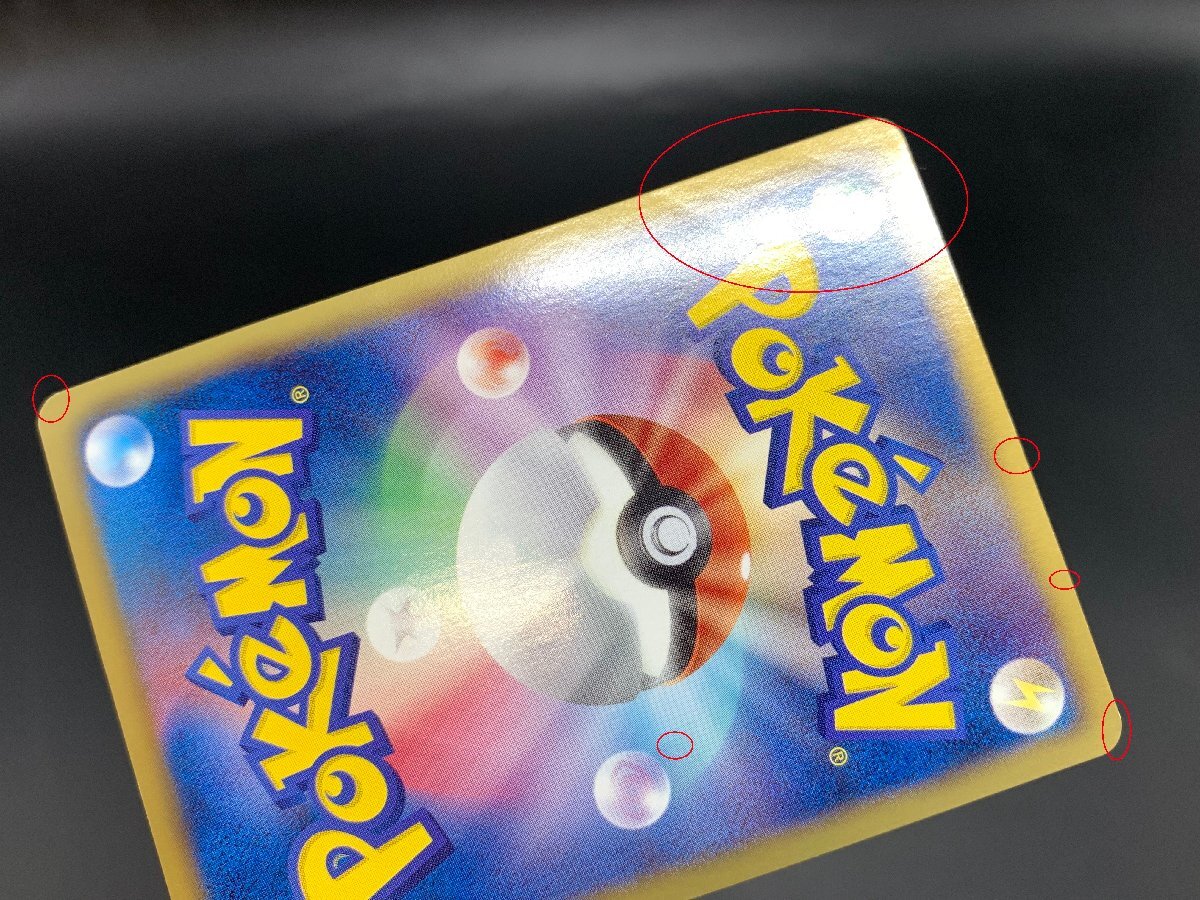 1円~ ポケモンカードゲーム ポケカ レックウザEX BW5 053/050 1円~ ポケモンカードゲーム ポケカ レックウザEX BW5 053/050