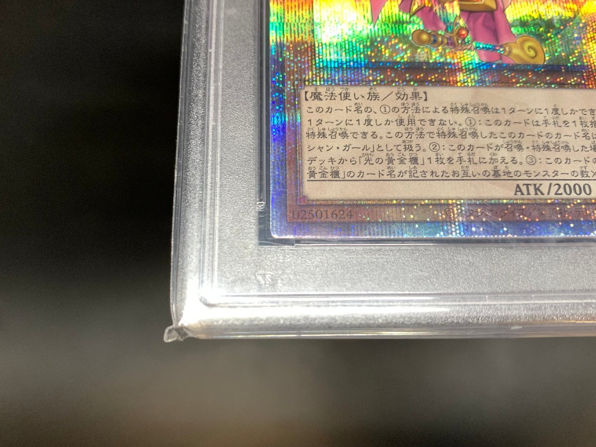 PSA10】 遊戯王 魔術師の弟子-ブラック・マジシャン・ガール PSA10】 遊戯王 魔術師の弟子-ブラック・マジシャン・ガール