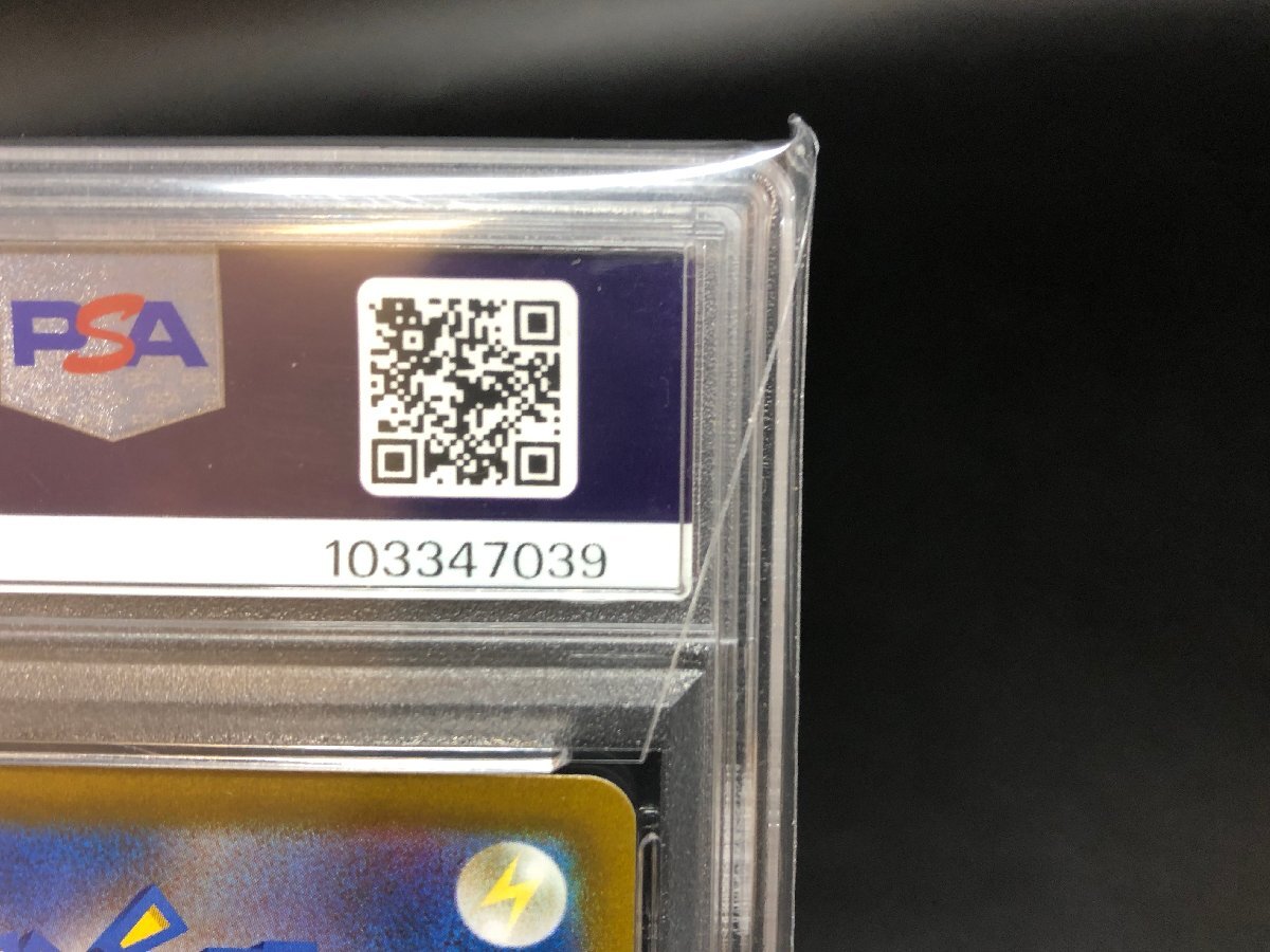 PSA10】 ポケモンカードゲーム ポケカ ユウリ s8b 276/184 SR