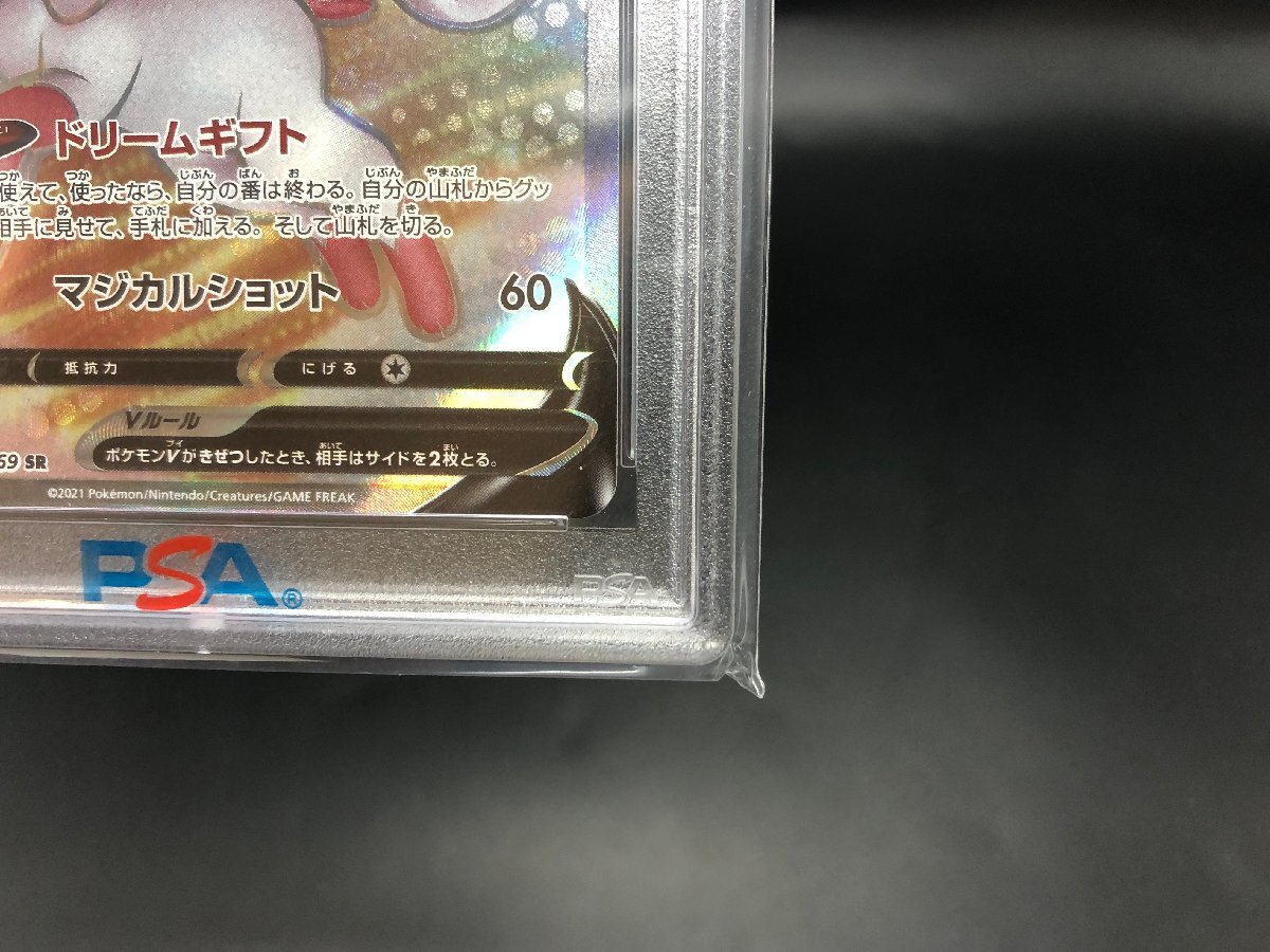 PSA10】 ポケモンカードゲーム ポケカ ニンフィアV s6a 082/069 PSA10】 ポケモンカードゲーム ポケカ ニンフィアV s6a 082/069