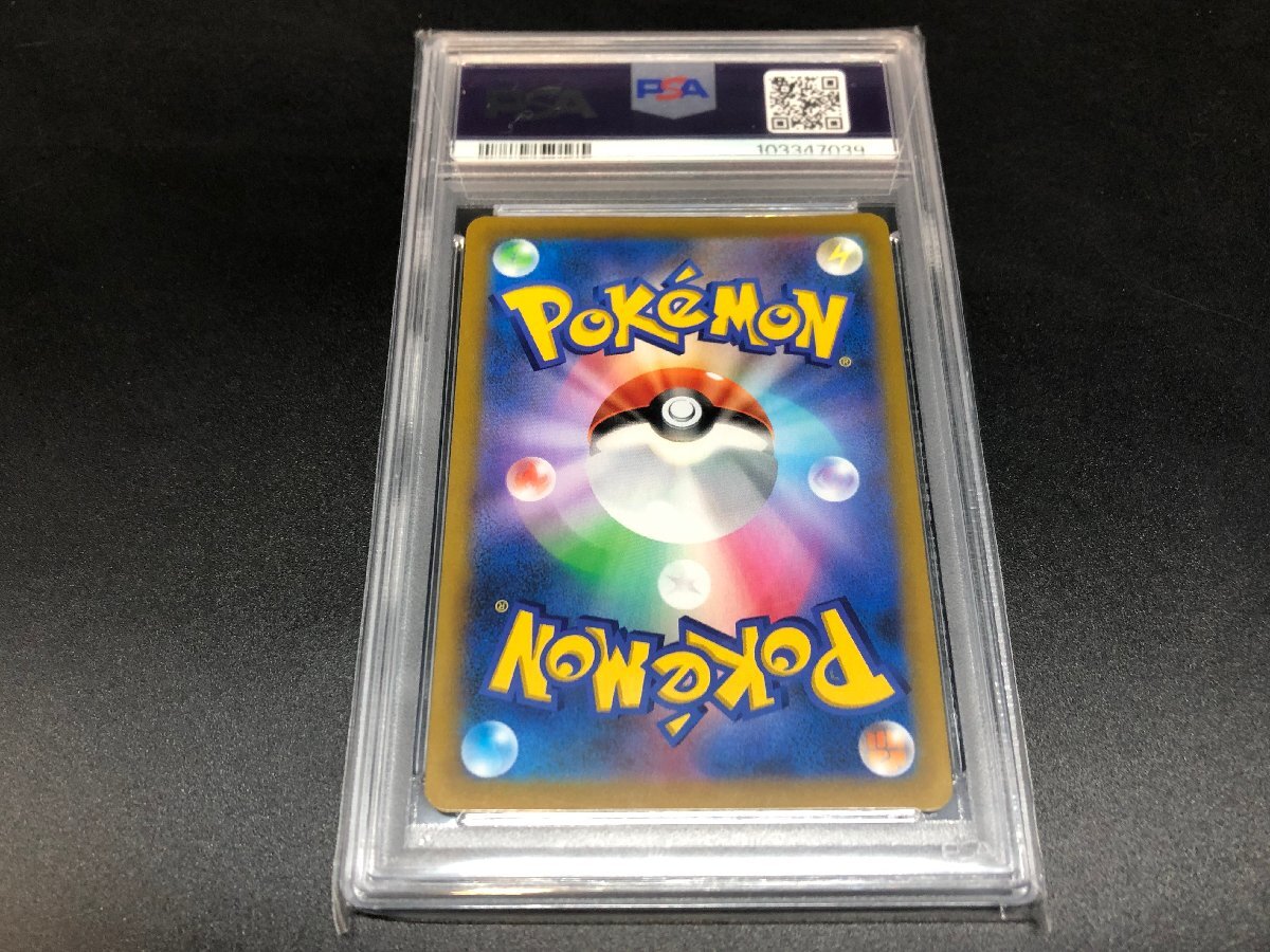 PSA10】 ポケモンカードゲーム ポケカ ユウリ s8b 276/184 SR PSA10】 ポケモンカードゲーム ポケカ ユウリ s8b 276/184 SR