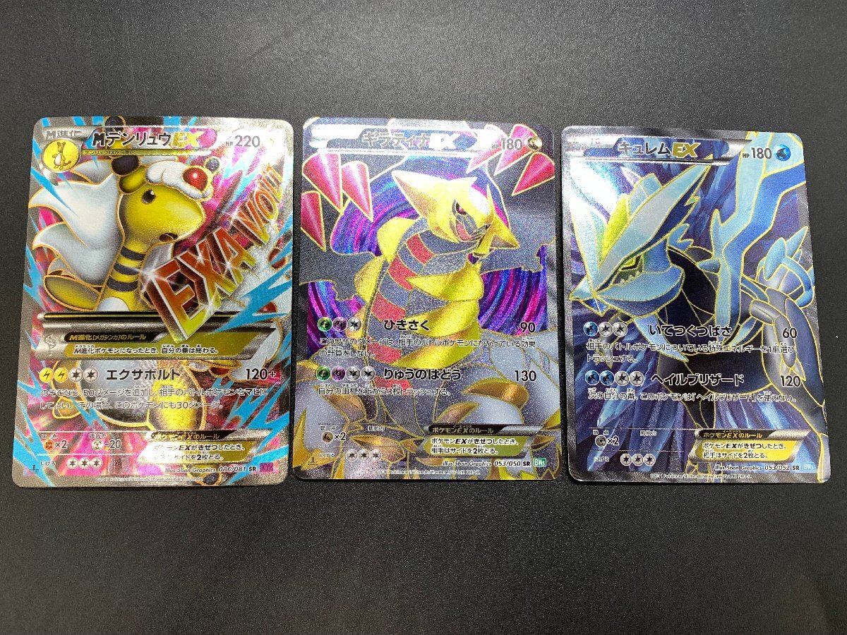 1円~ ポケモンカードゲーム ポケカ MデンリュウEX XY7 1円~ ポケモンカードゲーム ポケカ MデンリュウEX XY7
