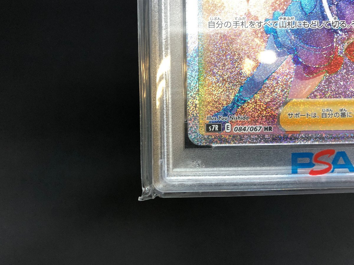 PSA10】サナ HR (084/067) [s7R] の通販・買取価格（ポケモン