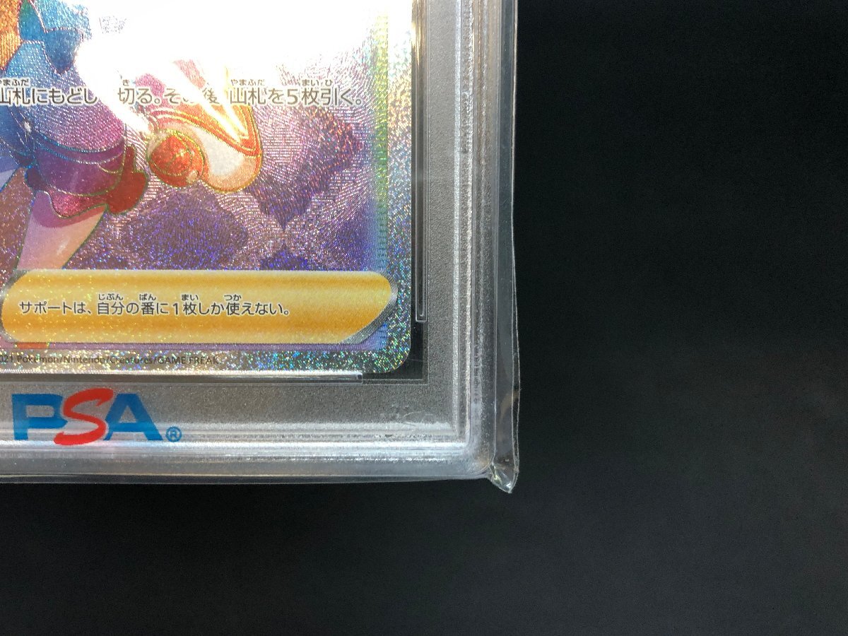 PSA10】 ポケモンカードゲーム ポケカ サナ s7R 084/067 HR 拡張 PSA10】 ポケモンカードゲーム ポケカ サナ s7R 084/067 HR 拡張