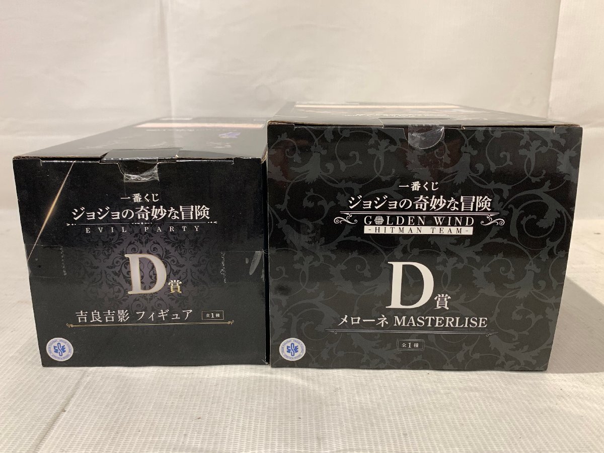 買取】D賞 メローネ MASTERLISE 一番くじ ジョジョの奇妙な冒険