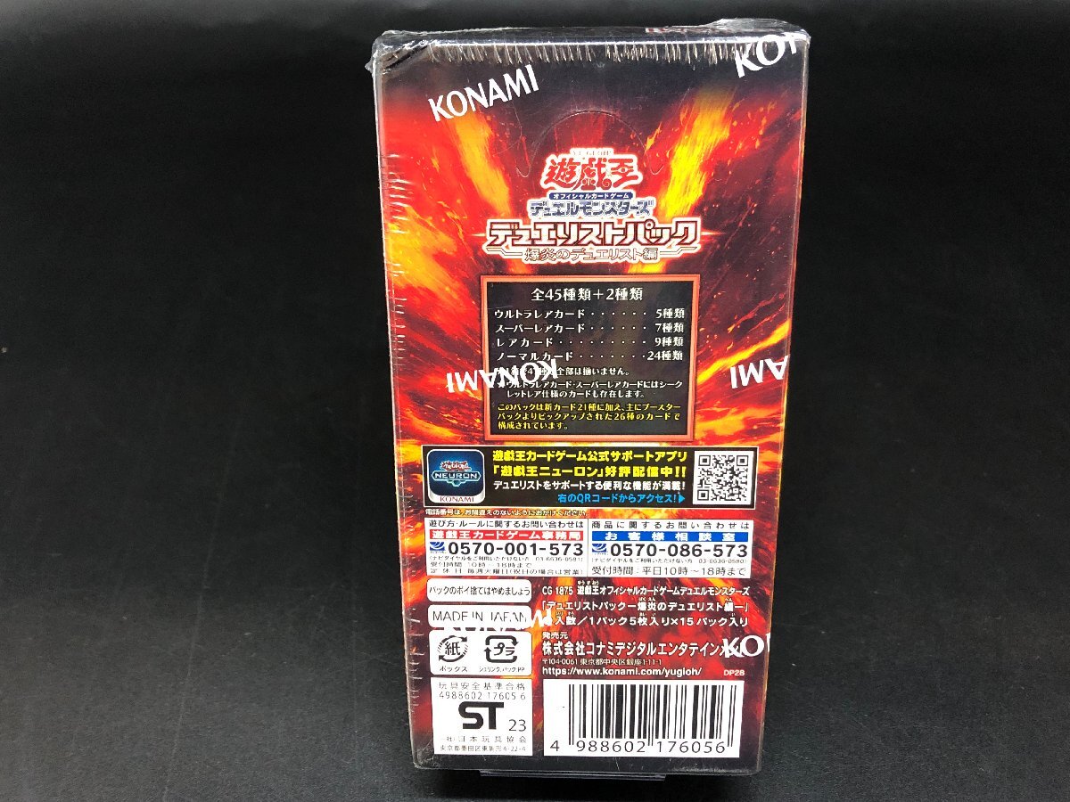 1円~ 未開封 遊戯王 デュエリストパック 爆炎のデュエリスト 1円~ 未開封 遊戯王 デュエリストパック 爆炎のデュエリスト