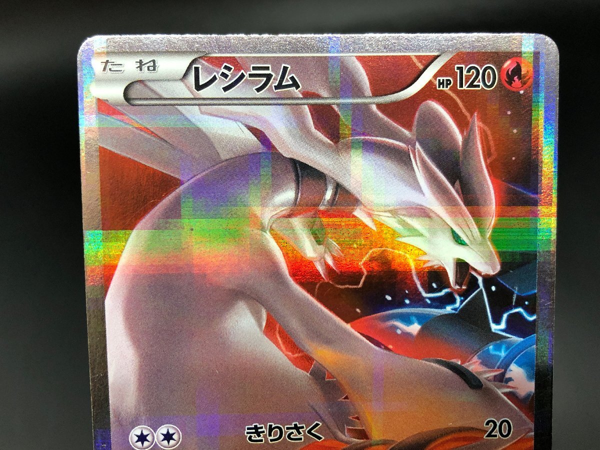 1円~ ポケモンカードゲーム ポケカ レシラム ゼクロム CP2 R 2 1円~ ポケモンカードゲーム ポケカ レシラム ゼクロム CP2 R 2