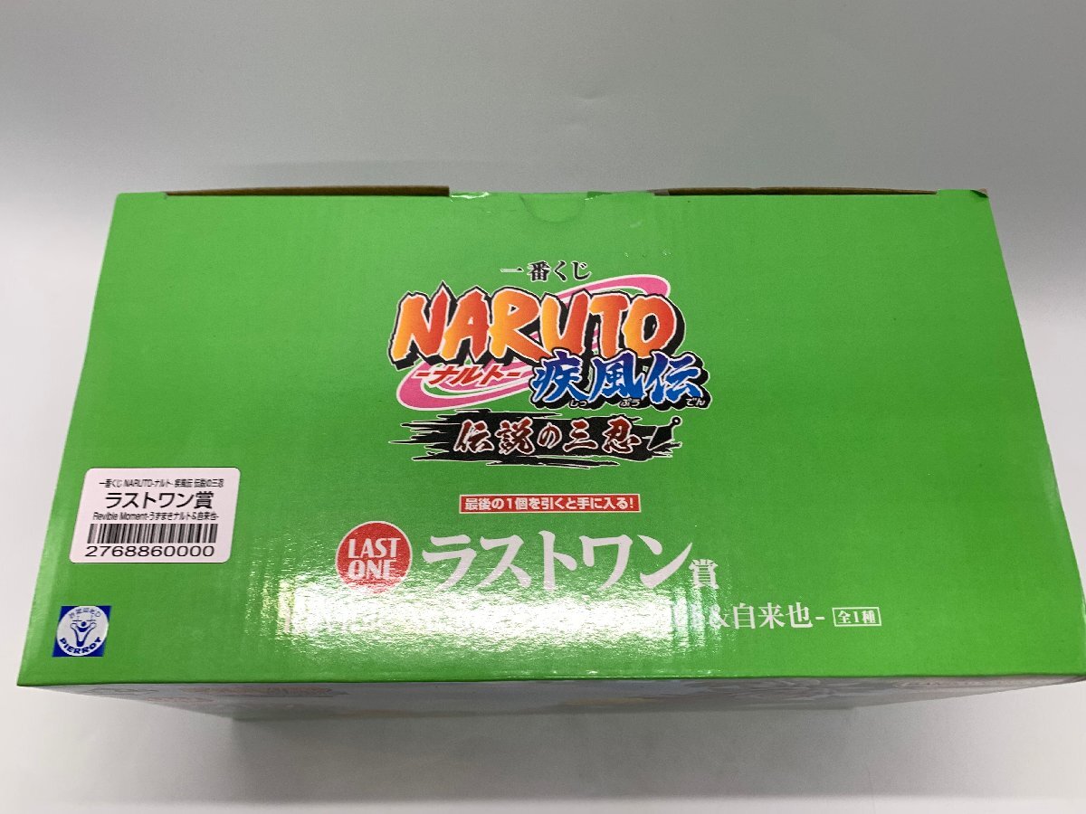 1円~ 未開封 一番くじ NARUTO ナルト 疾風伝 伝説の三忍 ラスト 1円~ 未開封 一番くじ NARUTO ナルト 疾風伝 伝説の三忍 ラスト