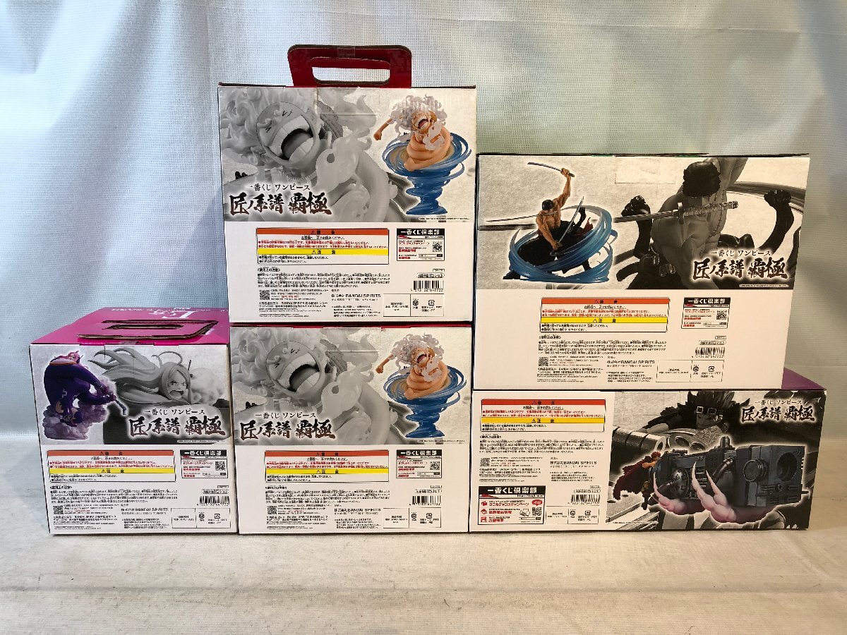 未開封 一番くじ ワンピース 匠ノ系譜 覇極 フィギュア 5点 未開封 一番くじ ワンピース 匠ノ系譜 覇極 フィギュア 5点