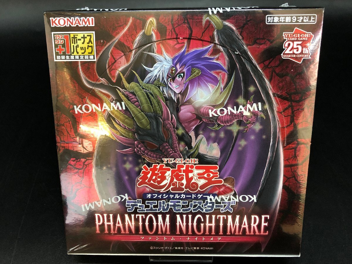 1円~ 未開封 遊戯王 ファントム・ナイトメア PHNI 1BOX 1円~ 未開封 遊戯王 ファントム・ナイトメア PHNI 1BOX
