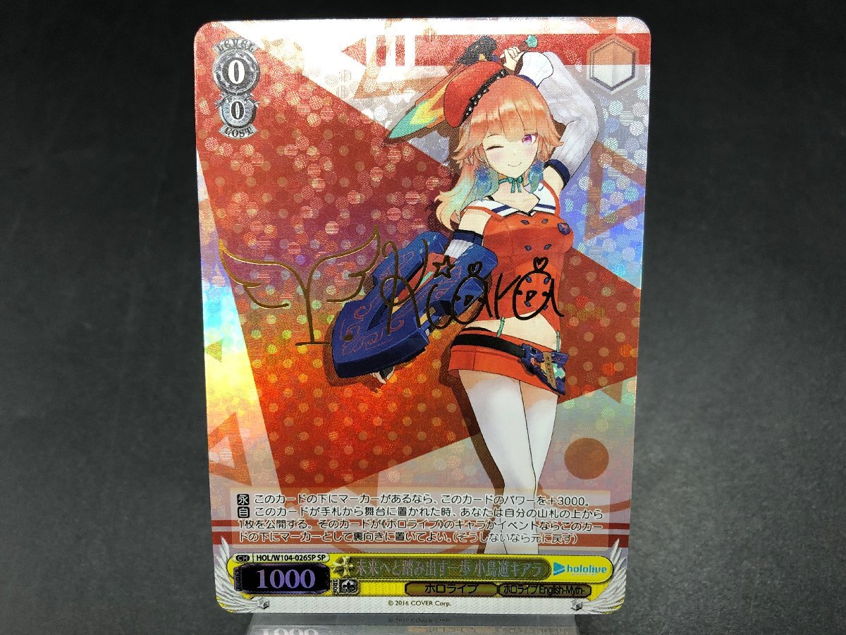 1円~ ヴァイスシュヴァルツ ホロライブ SP SR RRR キラ 6点 1円~ ヴァイスシュヴァルツ ホロライブ SP SR RRR キラ 6点