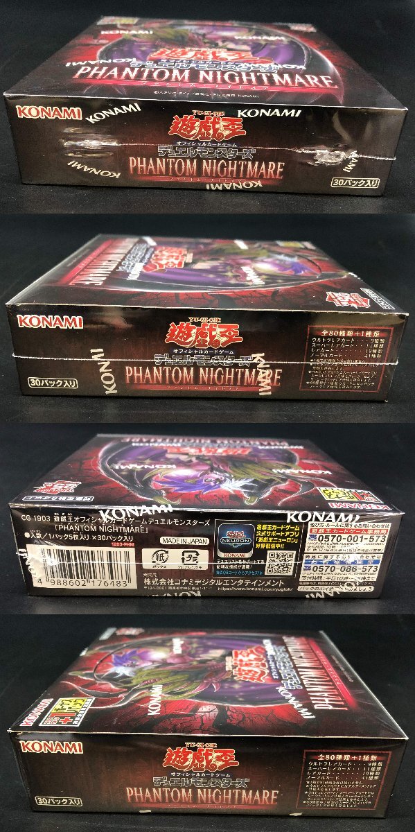1円~ 未開封 遊戯王 ファントム・ナイトメア PHNI 1BOX 1円~ 未開封 遊戯王 ファントム・ナイトメア PHNI 1BOX