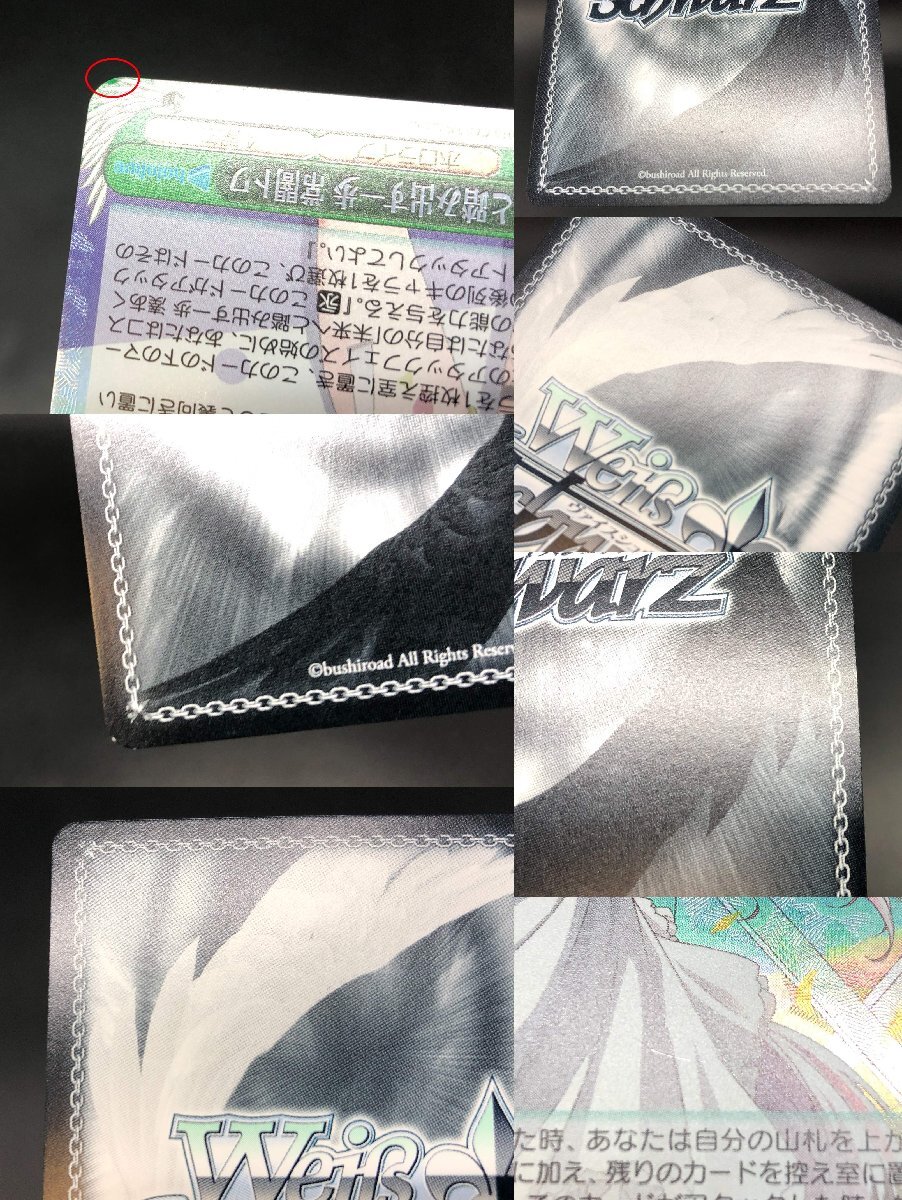 1円~ ヴァイスシュヴァルツ ホロライブ SP SR RRR キラ 6点 1円~ ヴァイスシュヴァルツ ホロライブ SP SR RRR キラ 6点