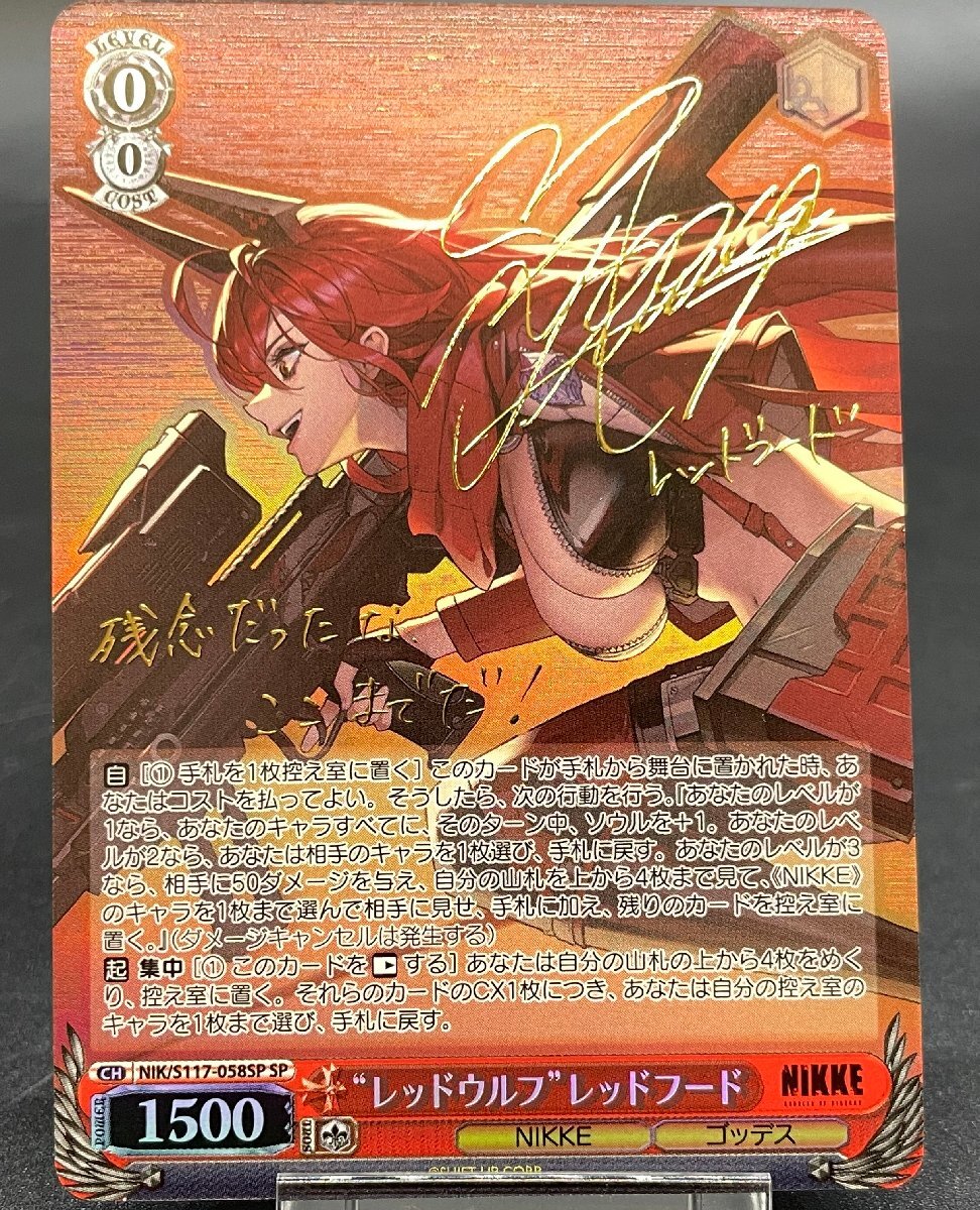 ヴァイスシュヴァルツ 勝利の女神：NIKKE “レッドウルフ” レッドフード(SP) 箔押しサイン NIK/S117-058SP SP [41-0209-O5]☆良品☆