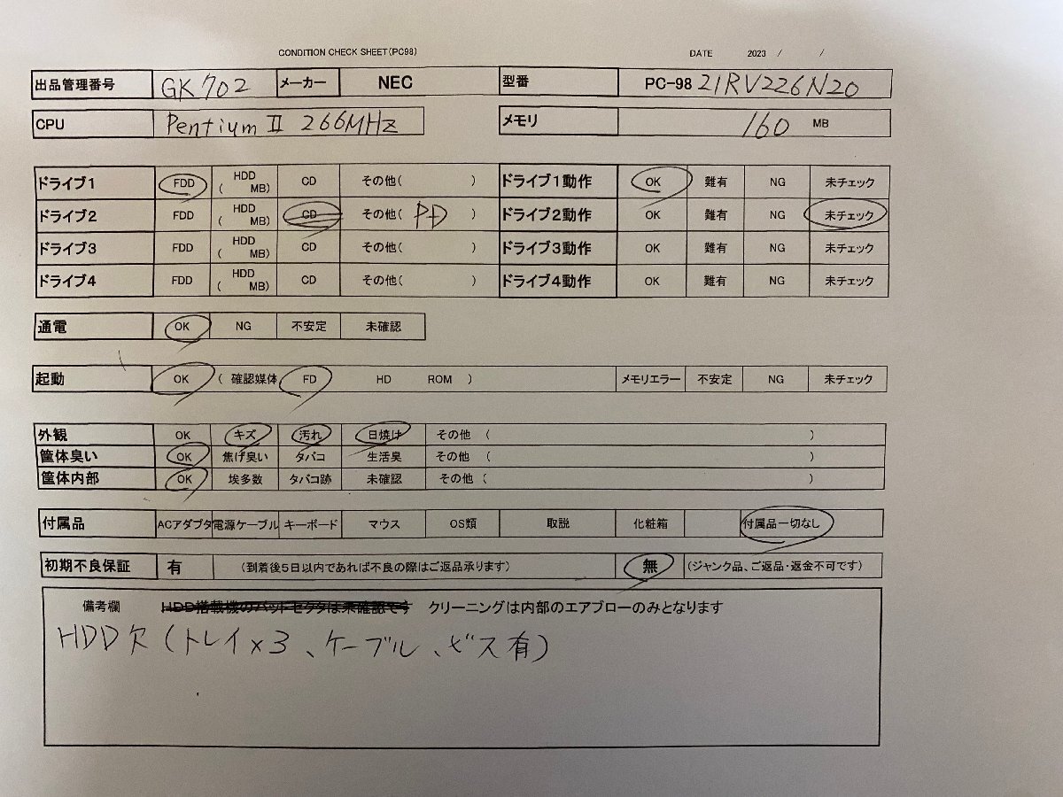 送140サイズ】NEC PC9821RV226N20 PentiumII-266MHz/MEM:159.6MB 送140サイズ】NEC PC9821RV226N20 PentiumII-266MHz/MEM:159.6MB