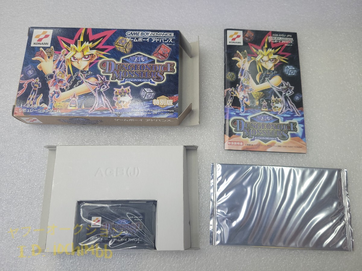デュエリストボックス DUELIST BOX トイザらス限定 （遊戯王OCG