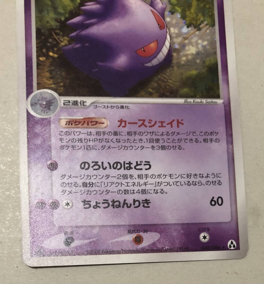 pokemon card ポケモンカード 3枚 ゲンガー gengar まぼろしの森 pokemon card ポケモンカード 3枚 ゲンガー gengar まぼろしの森
